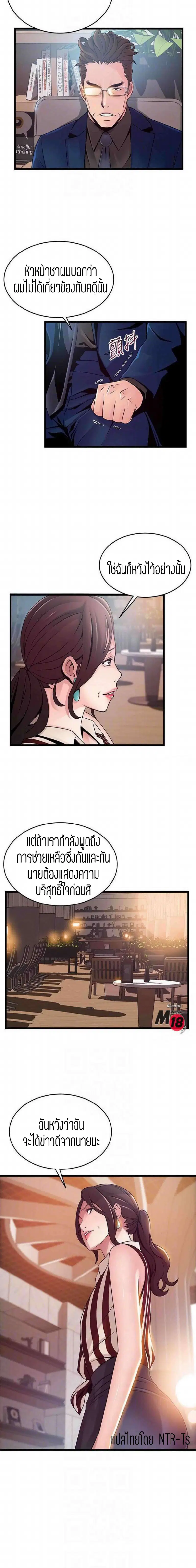 Weak Point ตอนที่ 73 — page 6 of 16