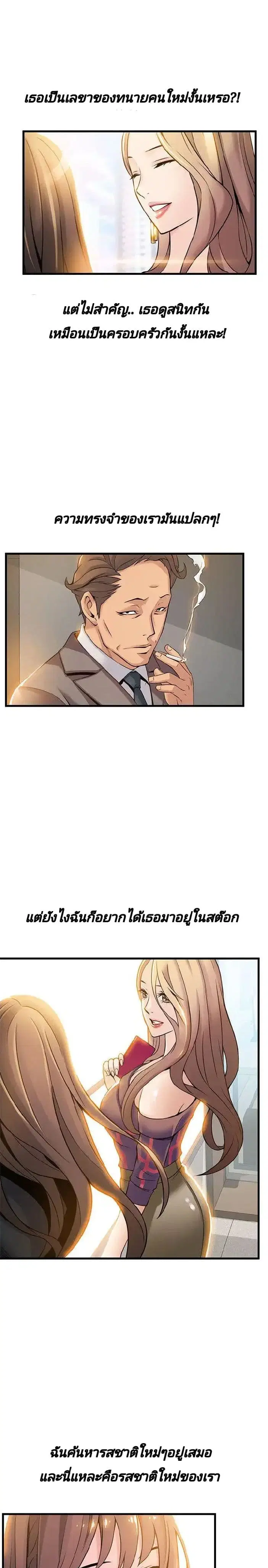 Weak Point ตอนที่ 8 — page 16 of 37