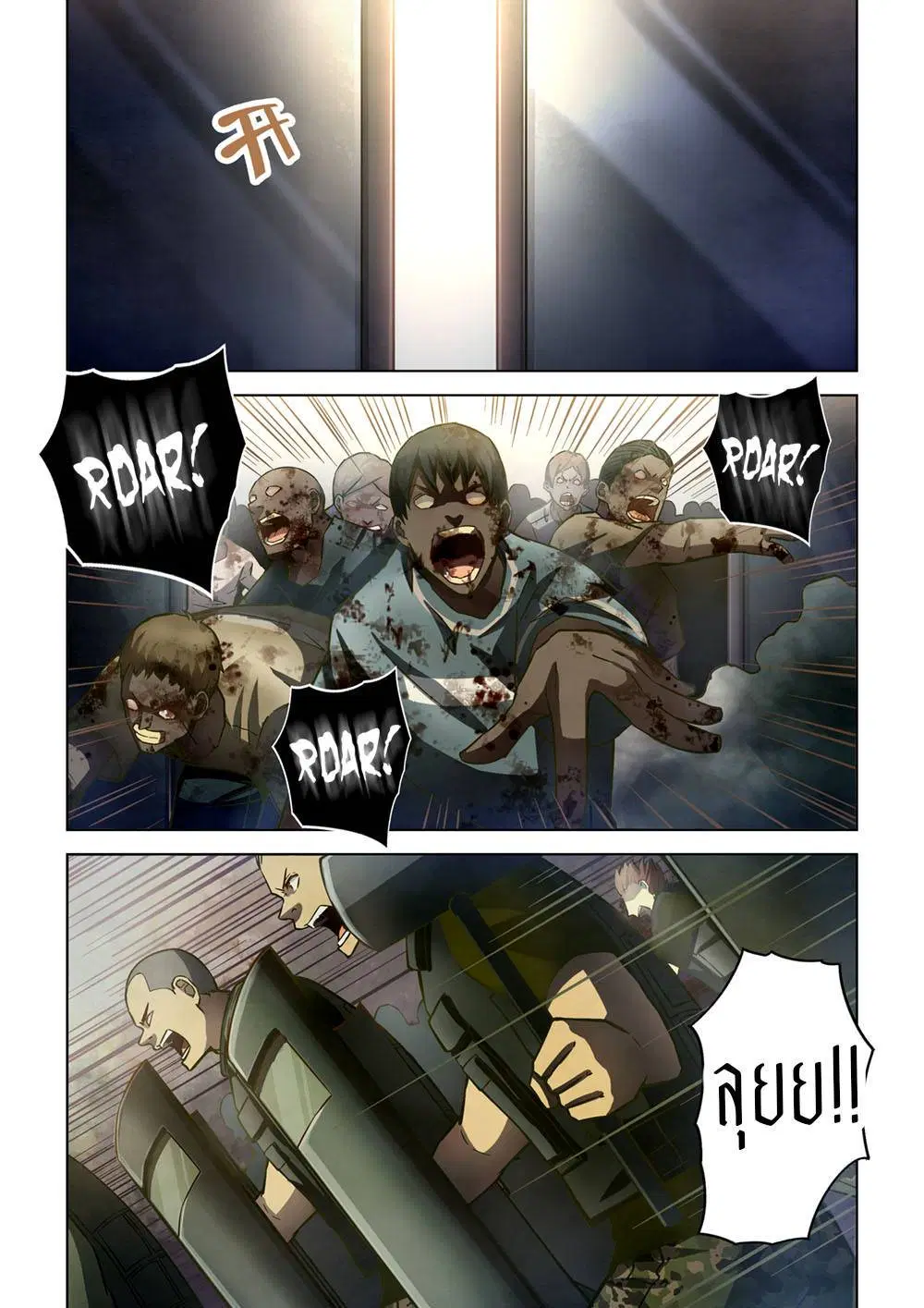 The Last Human ตอนที่ 152 — page 7 of 17