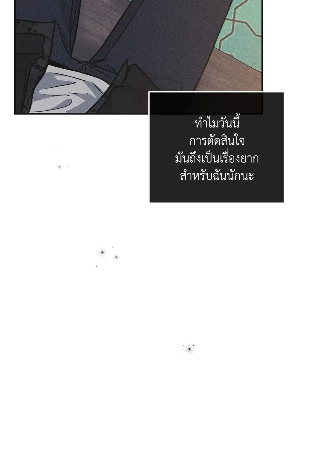 PAYBACK ตอนที่ 59 — page 63 of 85