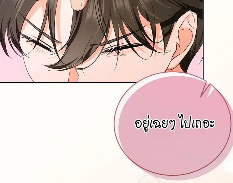 Cat Therapy – ปะปี๊เสพติดเหมียว! ตอนที่ 5 — page 87 of 163