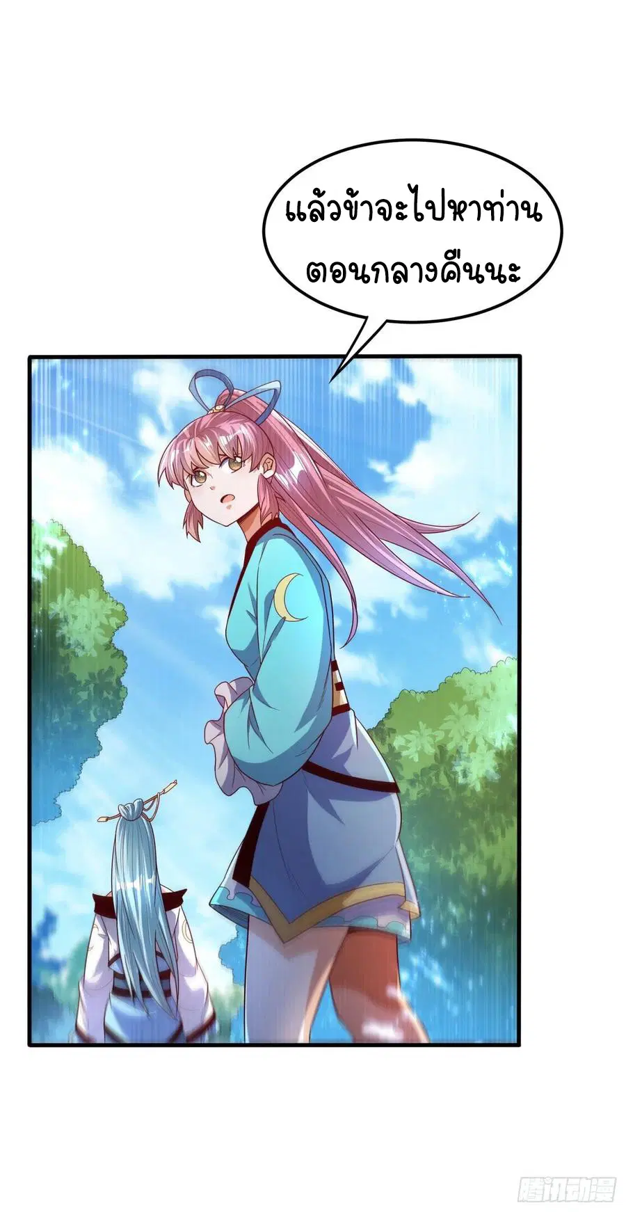 Wu Ni ตอนที่ 86 — page 36 of 37