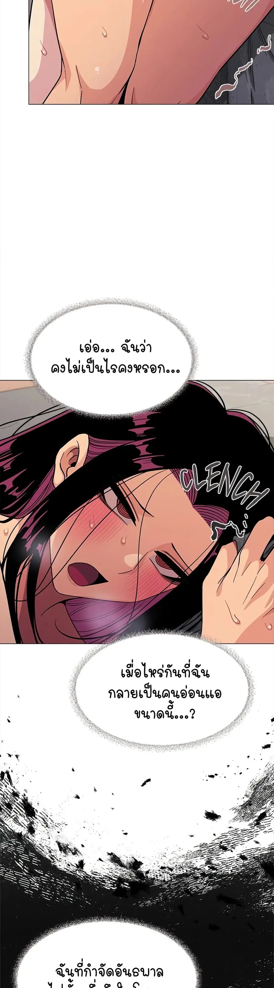 Stop Smoking ตอนที่ 9 — page 5 of 54