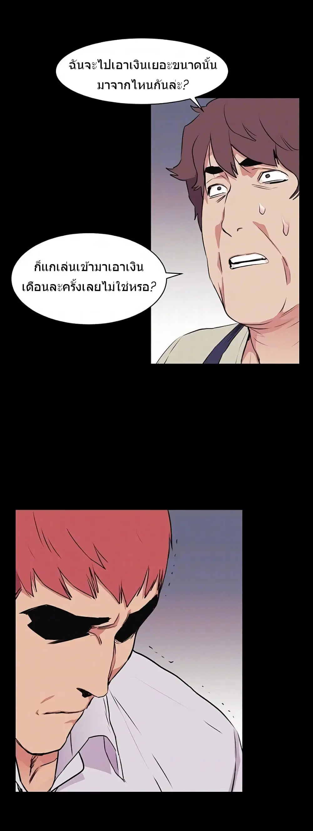 Silent War ตอนที่ 50 — page 29 of 33