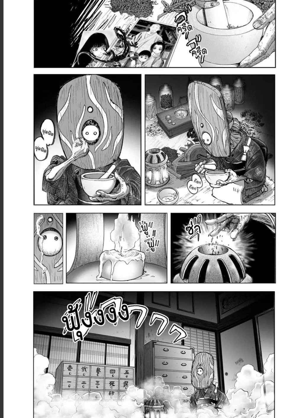 Mura Matsuri ตอนที่ 19.22 — page 15 of 21