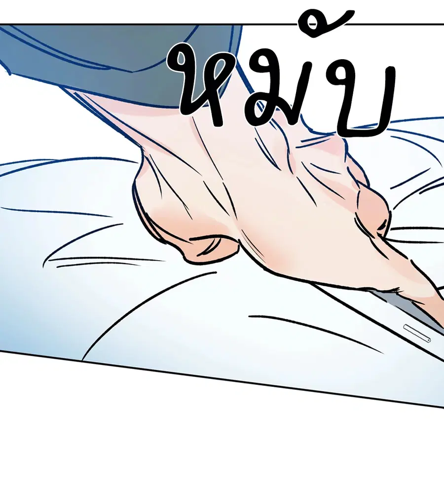 Lucky Paradise ตอนที่ 70 — page 44 of 62