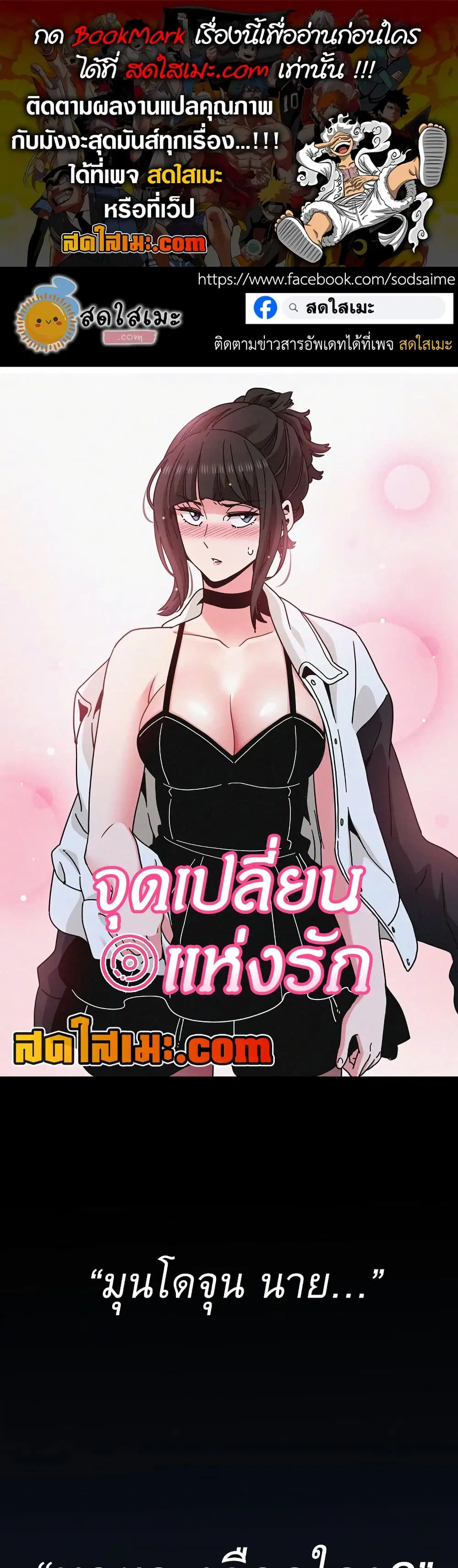The Turning Point ตอนที่ 126 — page 1 of 50