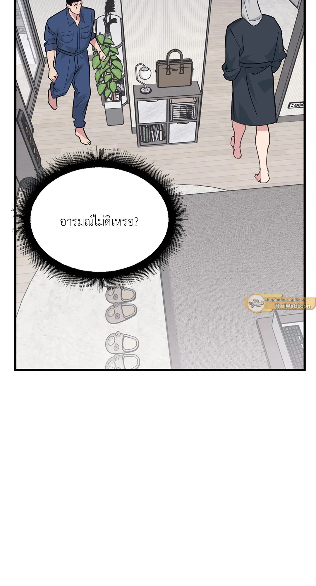 Full Volume ตอนที่ 76.37 — page 20 of 66