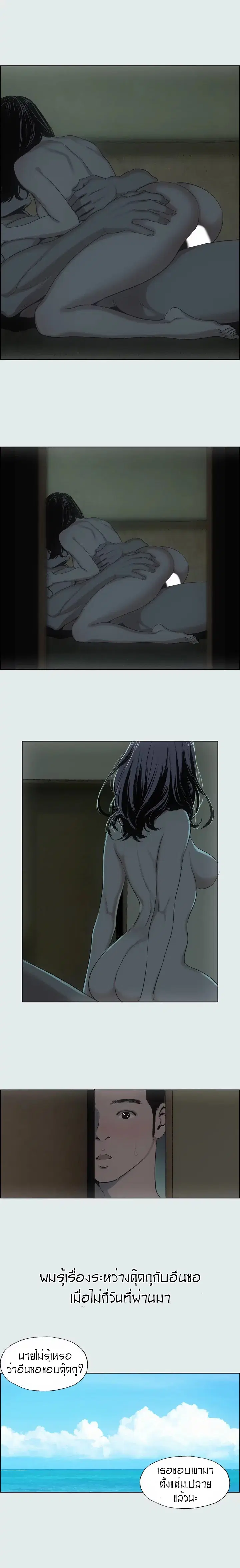 Summer Vacation ตอนที่ 9 — page 5 of 18