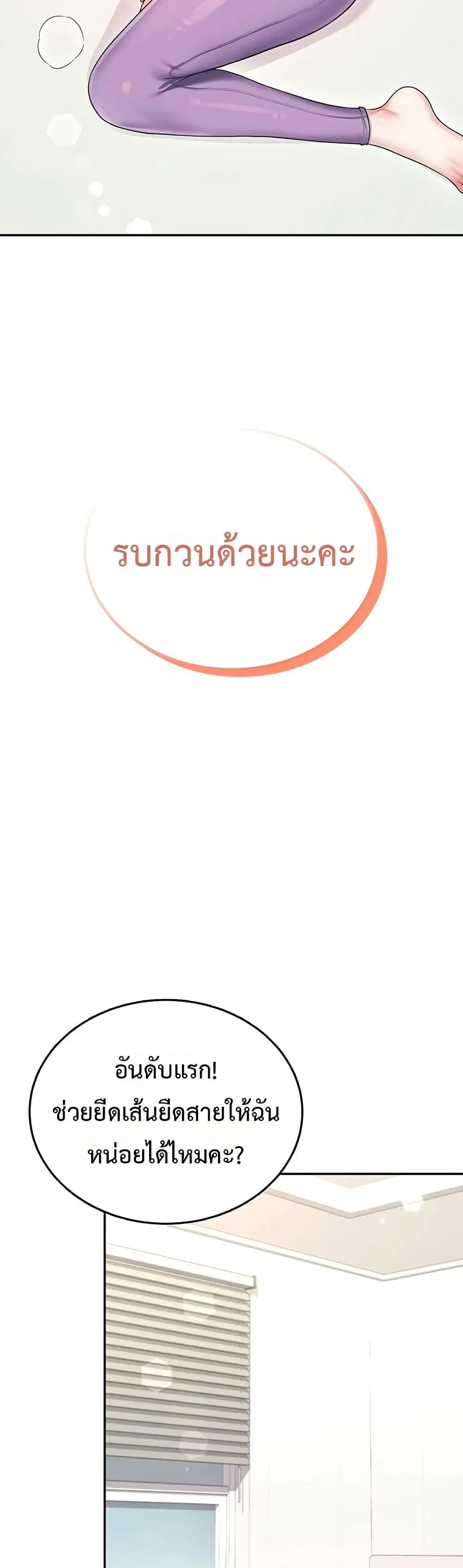 Wireless Touch ตอนที่ 46 — page 16 of 51