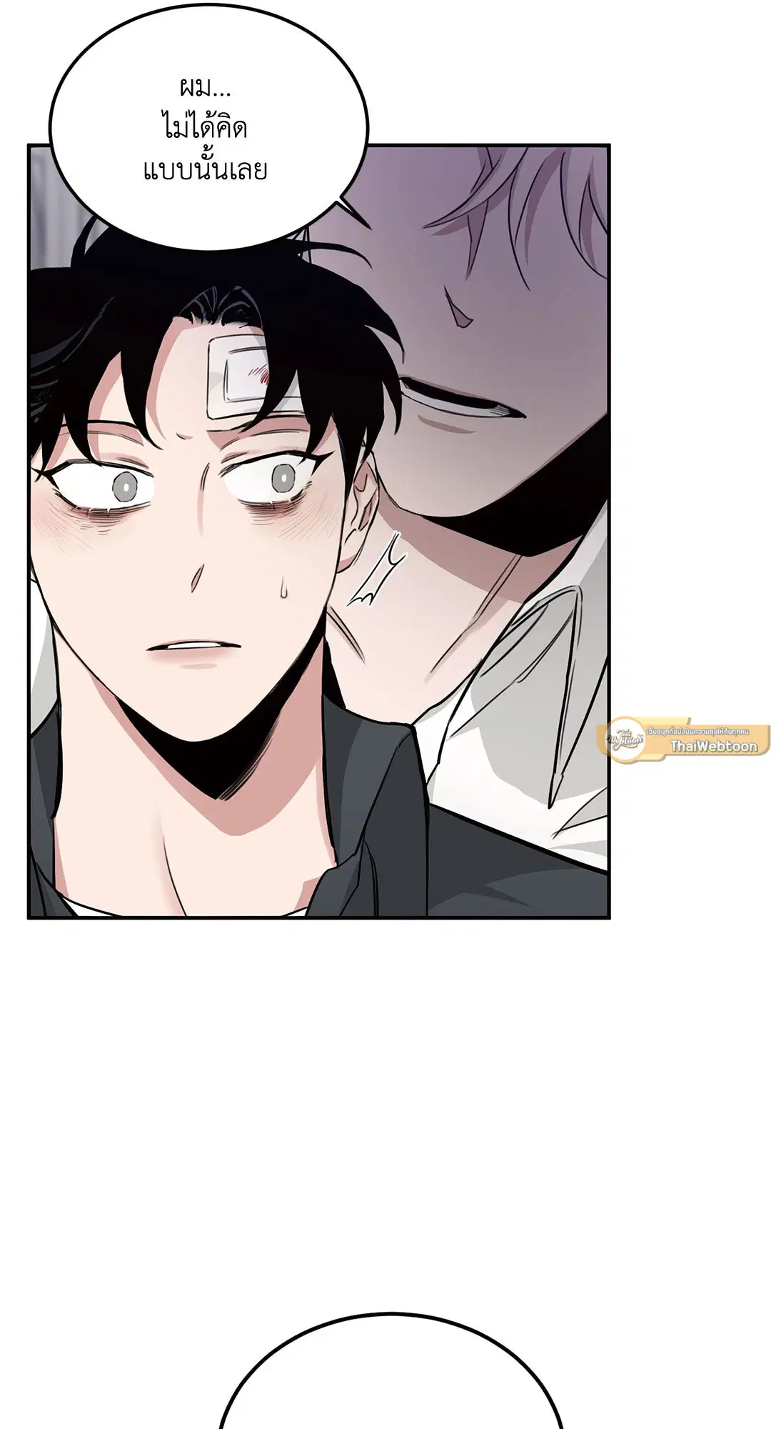 Roses and Champagne ตอนที่ 16 — page 67 of 80