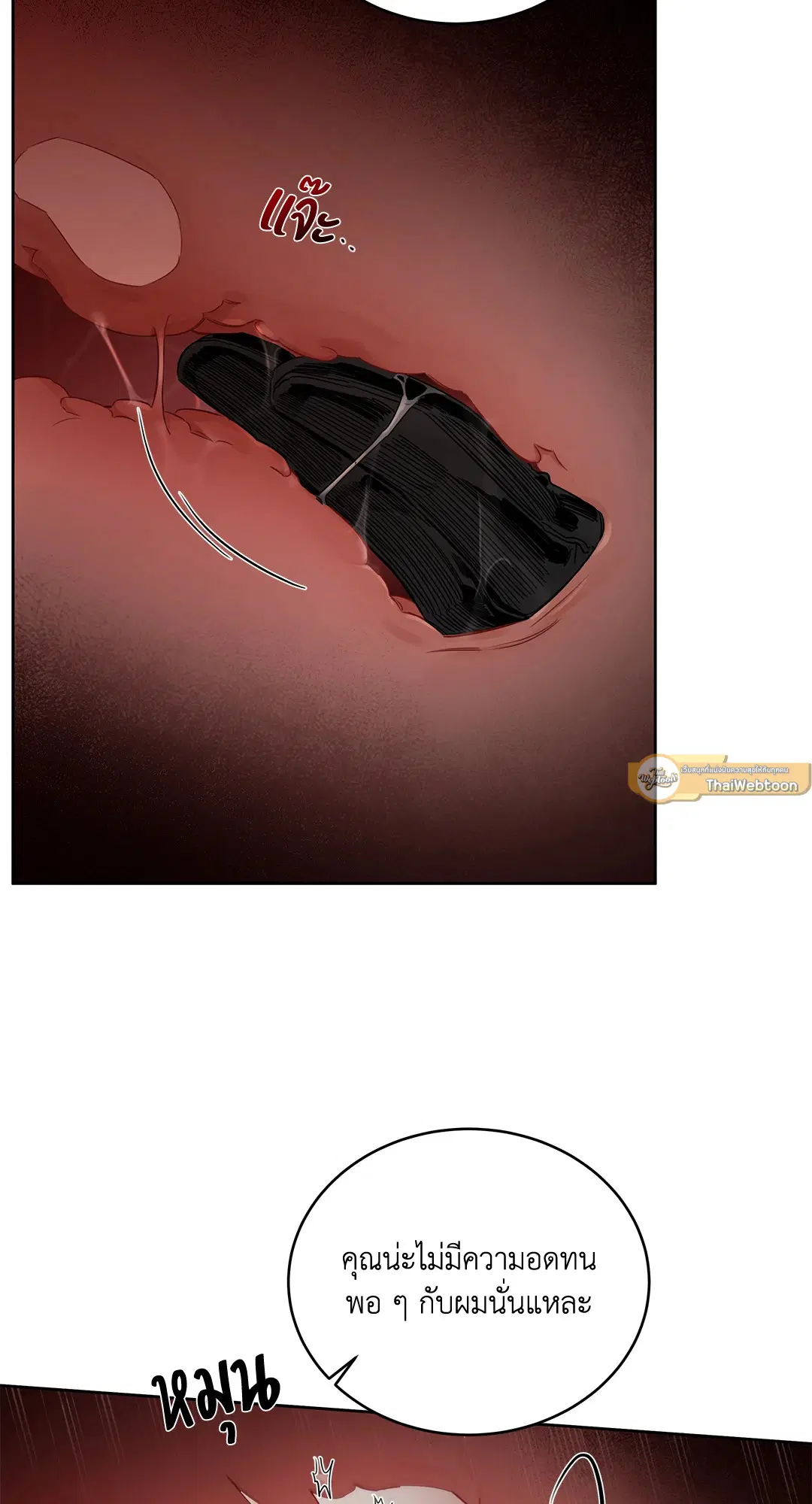 Roses and Champagne ตอนที่ 52.05 — page 53 of 73