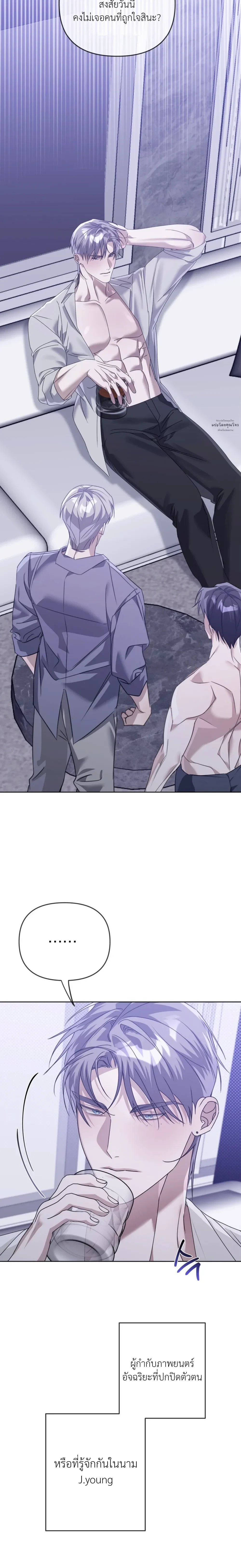 Blood Bondage – พันธนาการโลหิต ตอนที่ 5 — page 5 of 33