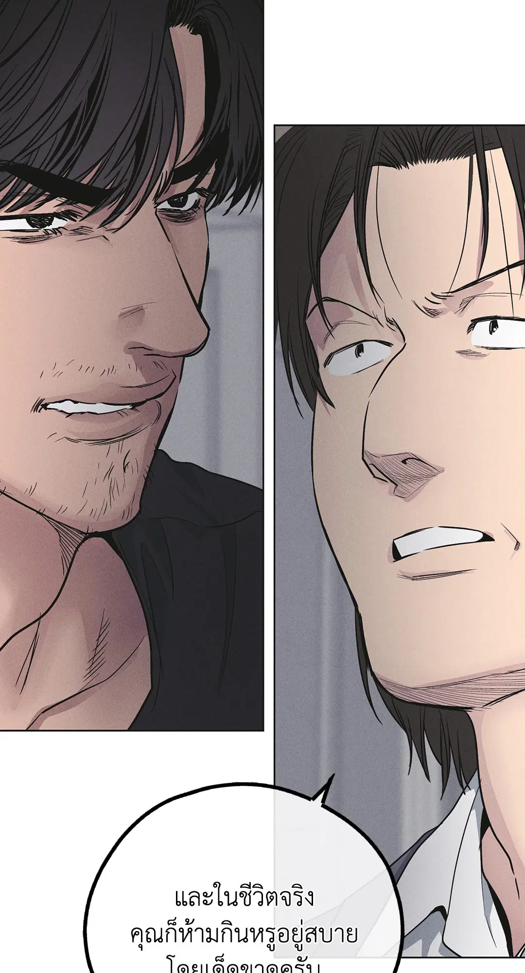 PAYBACK ตอนที่ 57 — page 70 of 89