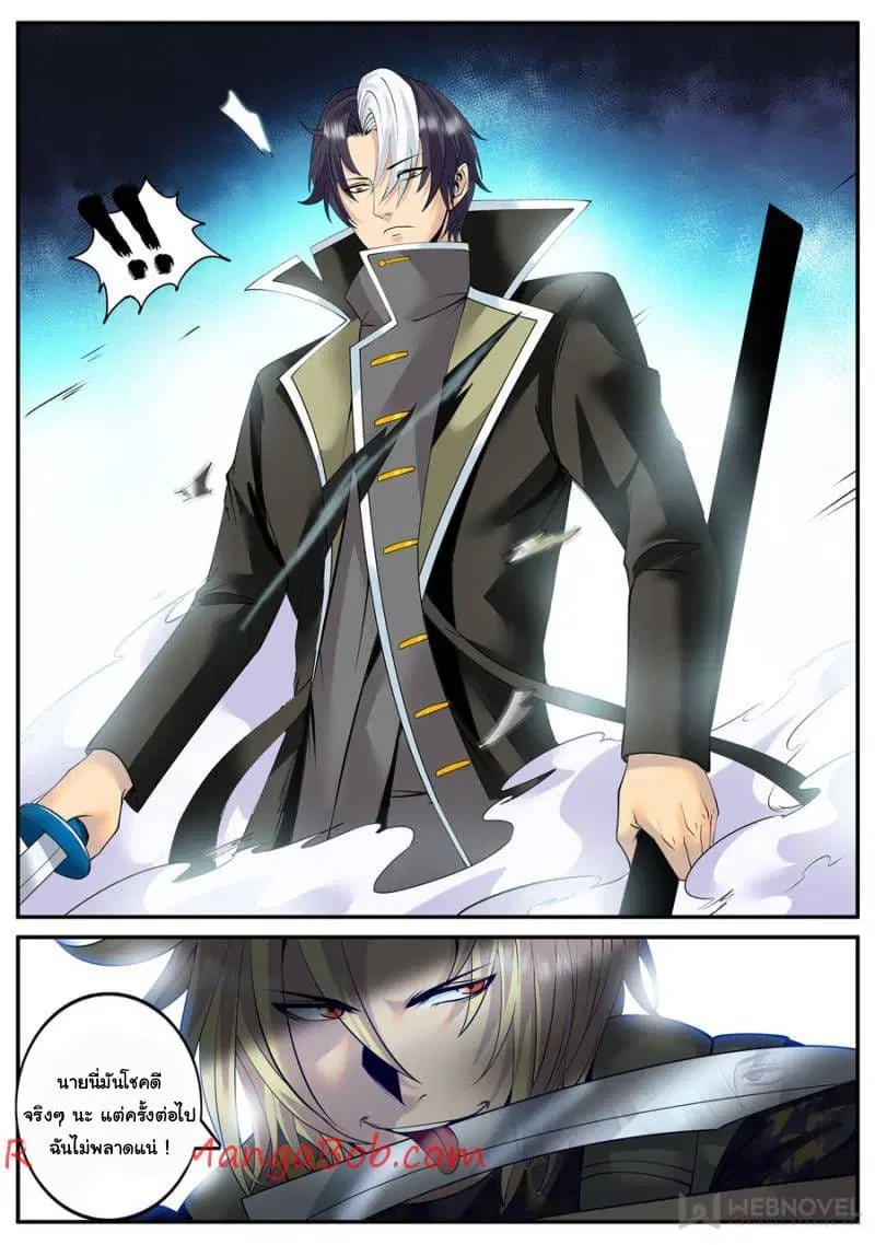 The Superb Captain in the City ตอนที่ 132 — page 14 of 15