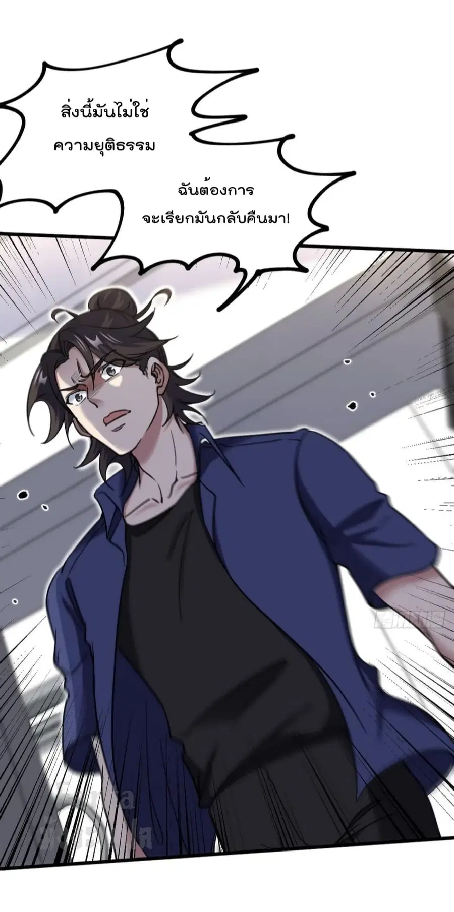 Dragon King Hall ตอนที่ 157 — page 11 of 31