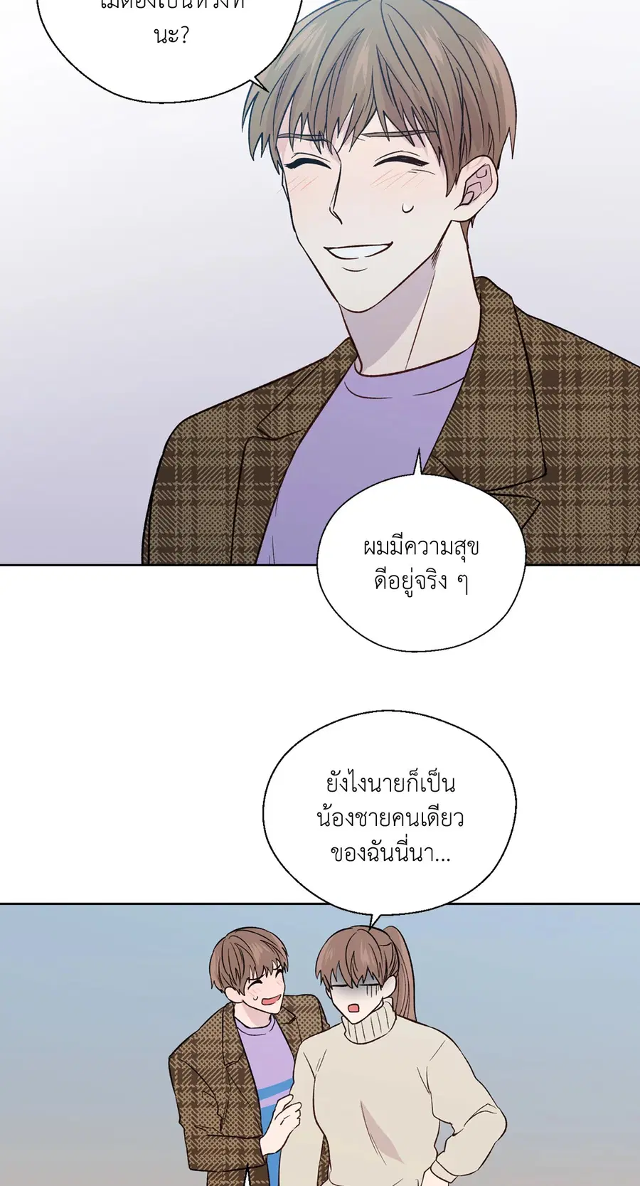 A Man of Virtue ตอนที่ 102.27 — page 35 of 59