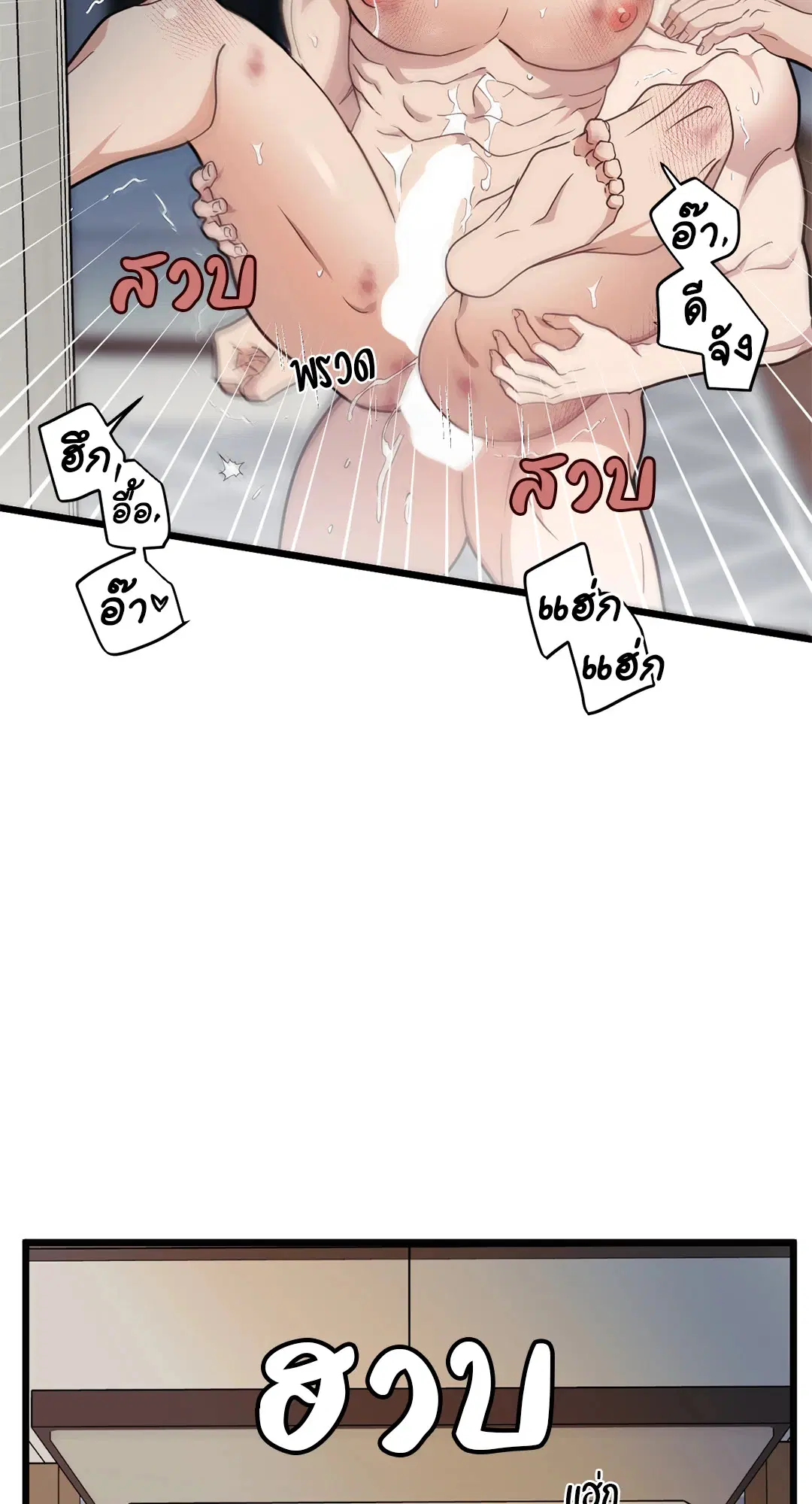 Full Volume ตอนที่ 76 — page 62 of 86
