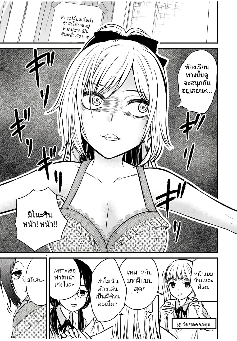 Ojousama no Shimobe ตอนที่ 101 — page 7 of 17