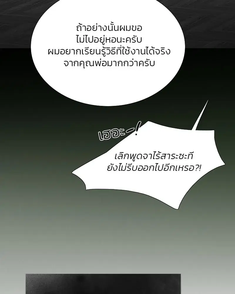 Serena ตอนที่ 78 — page 26 of 150