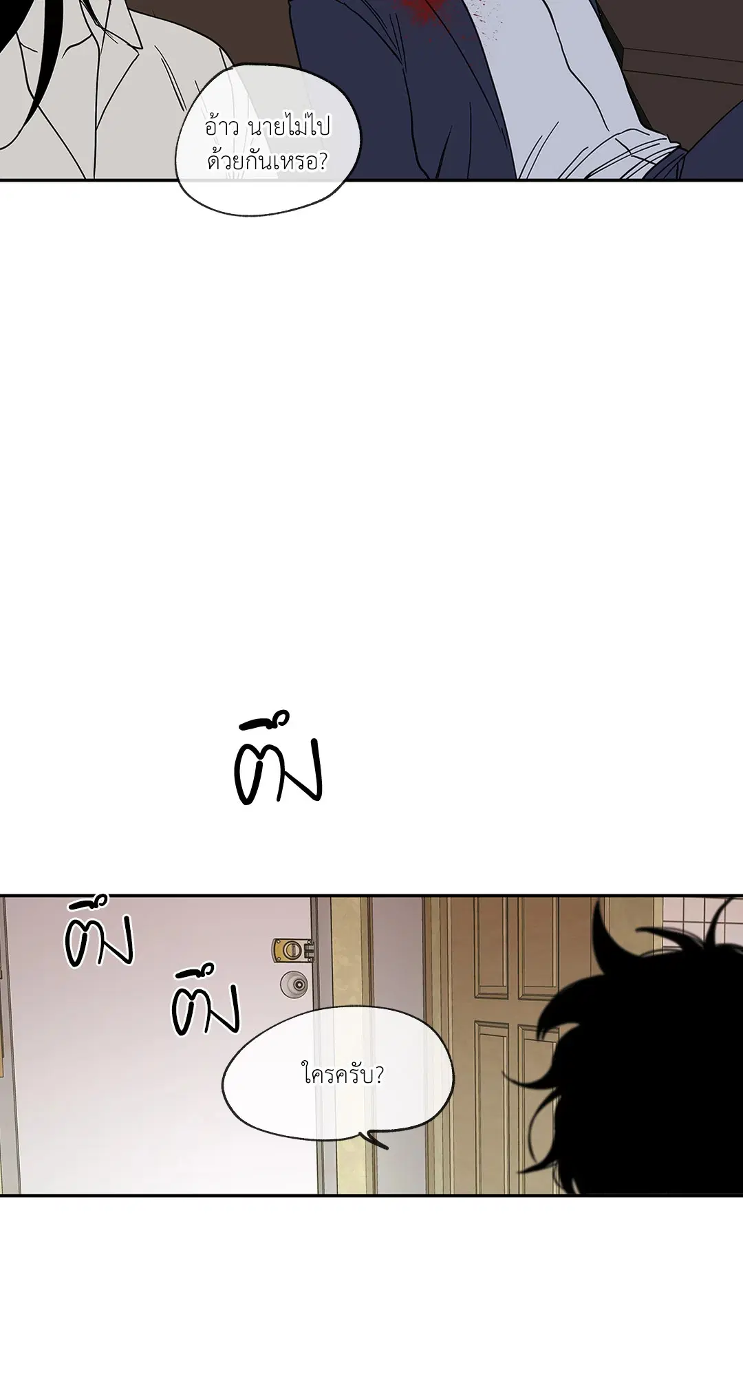 Low Tide in Twilight ตอนที่ 6 — page 32 of 56