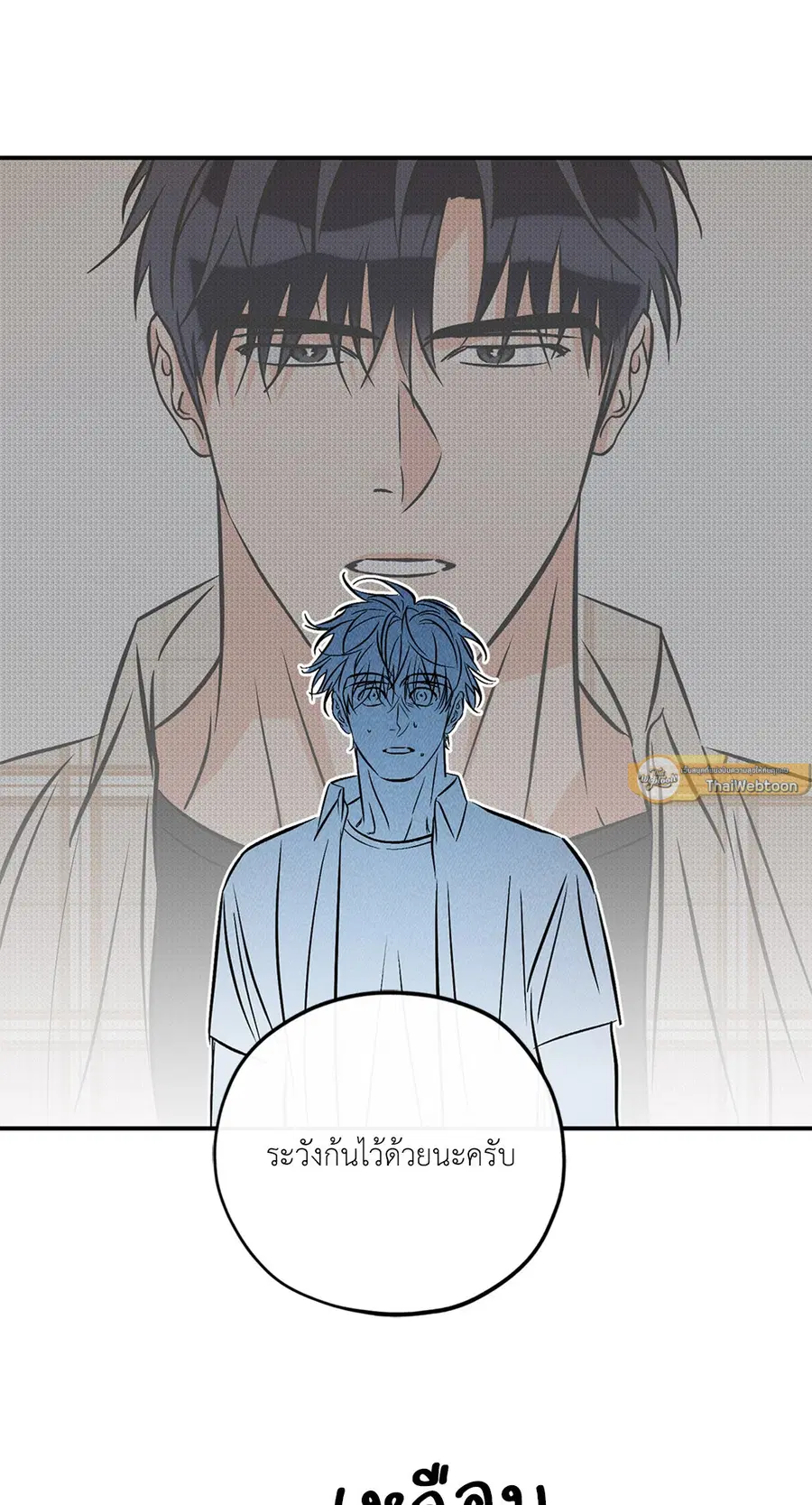Lucky Paradise ตอนที่ 81.35 — page 33 of 58