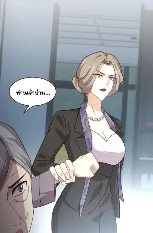 Immortal Swordsman in the Reverse World ตอนที่ 88 — page 36 of 44