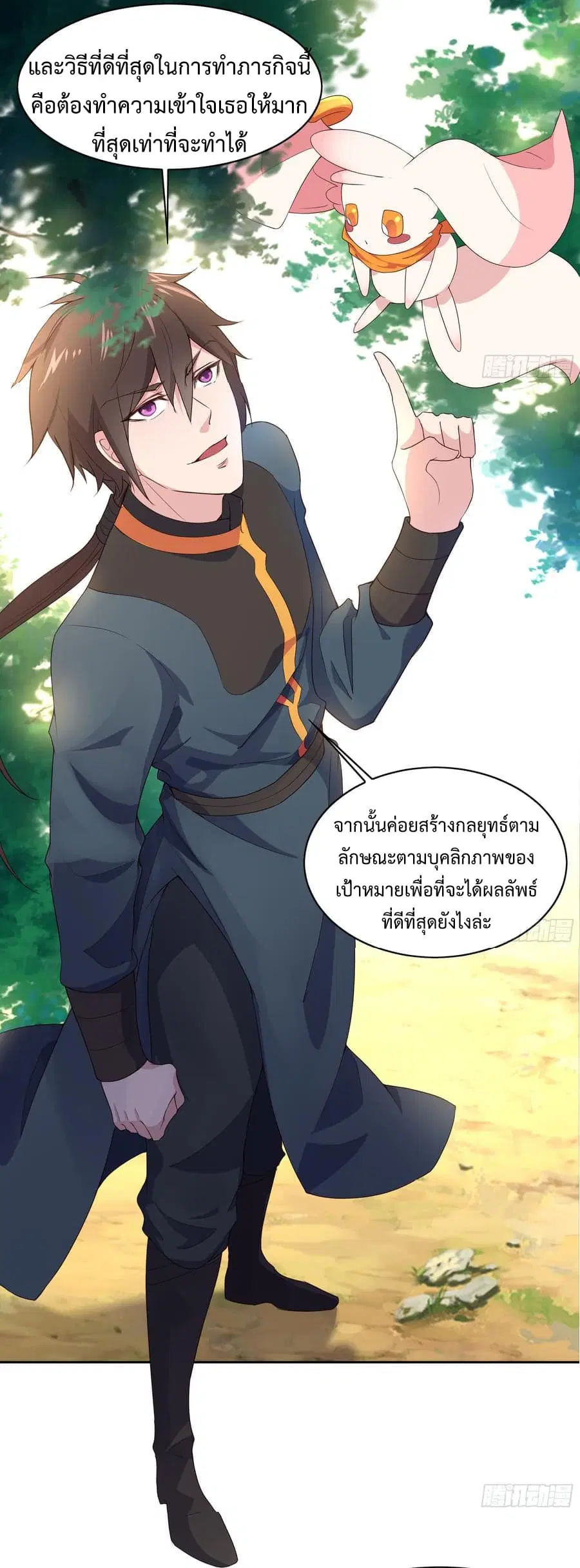 Super Harem Card ตอนที่ 7 — page 16 of 57