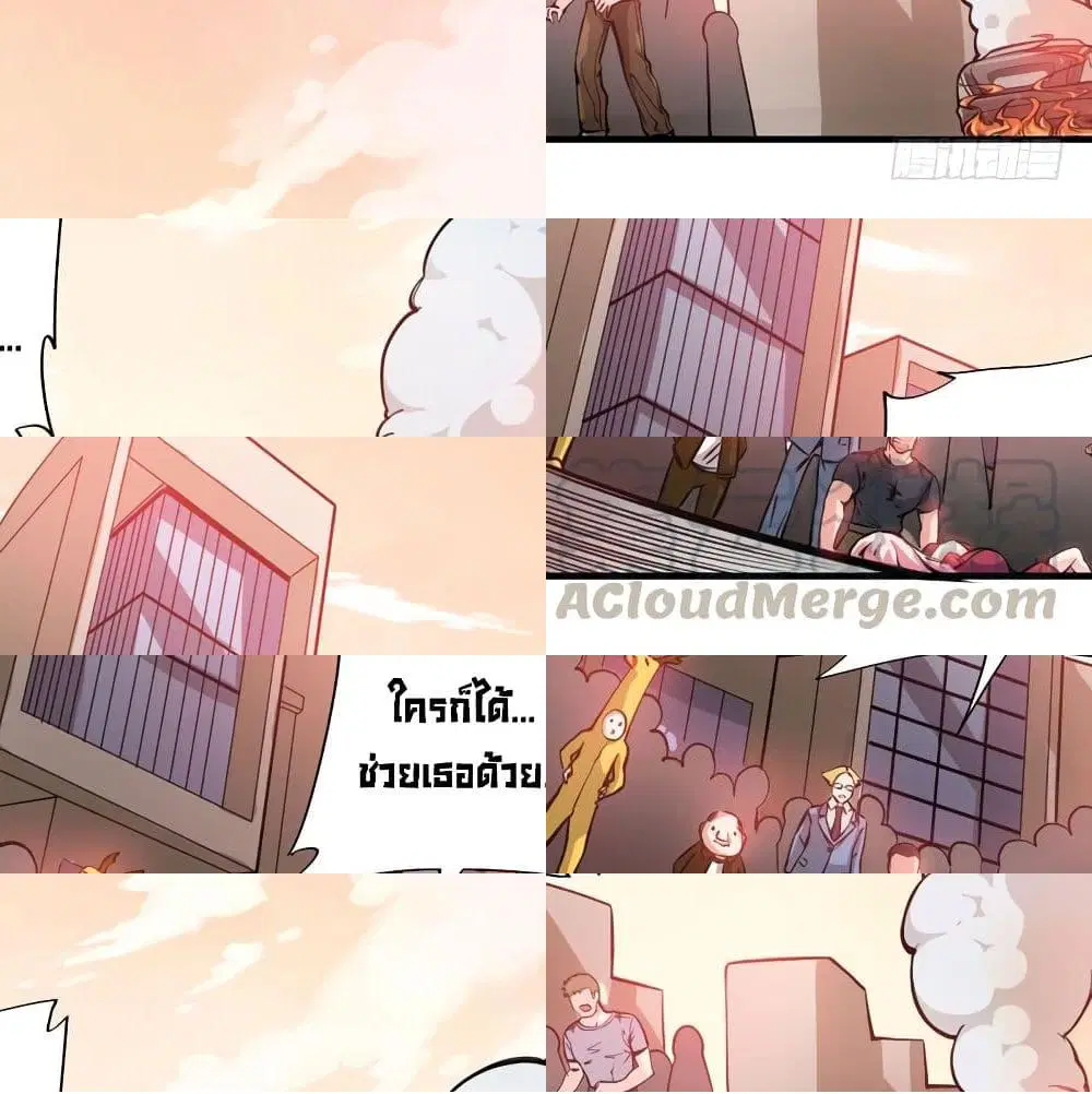 Peerless Doctor in the City ตอนที่ 6 — page 13 of 14