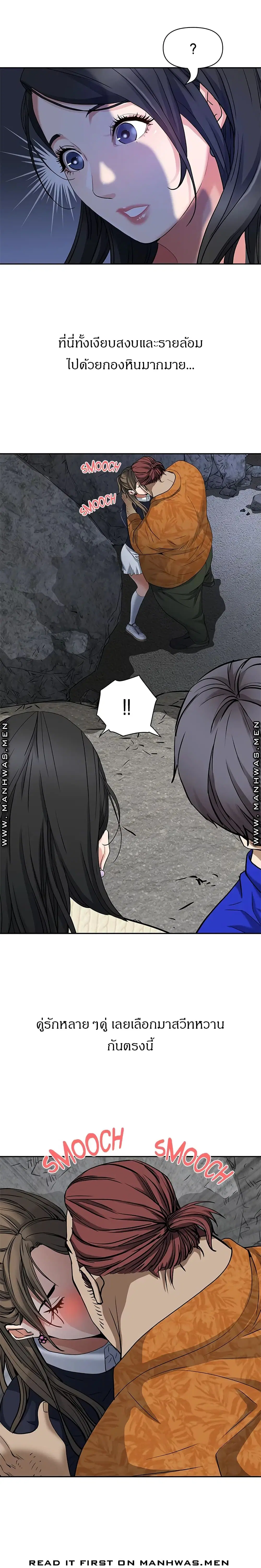 Living With A Milf ตอนที่ 1 — page 12 of 42