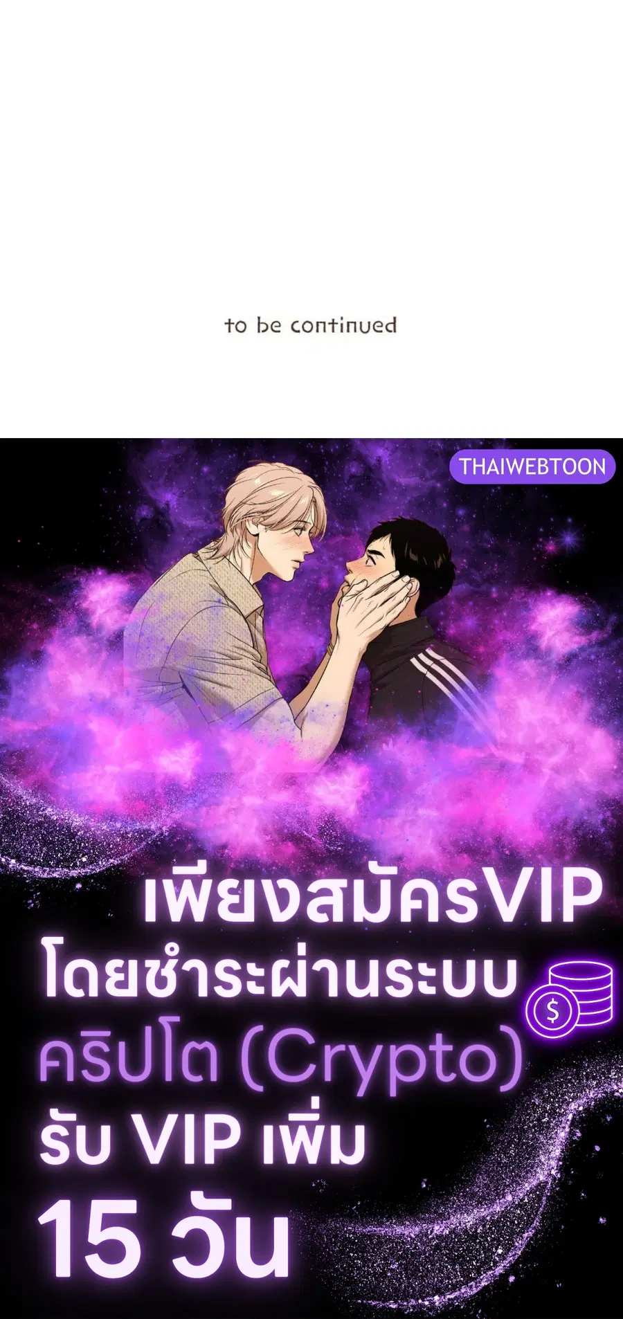 ENNEAD ตอนที่ 100 — page 81 of 81