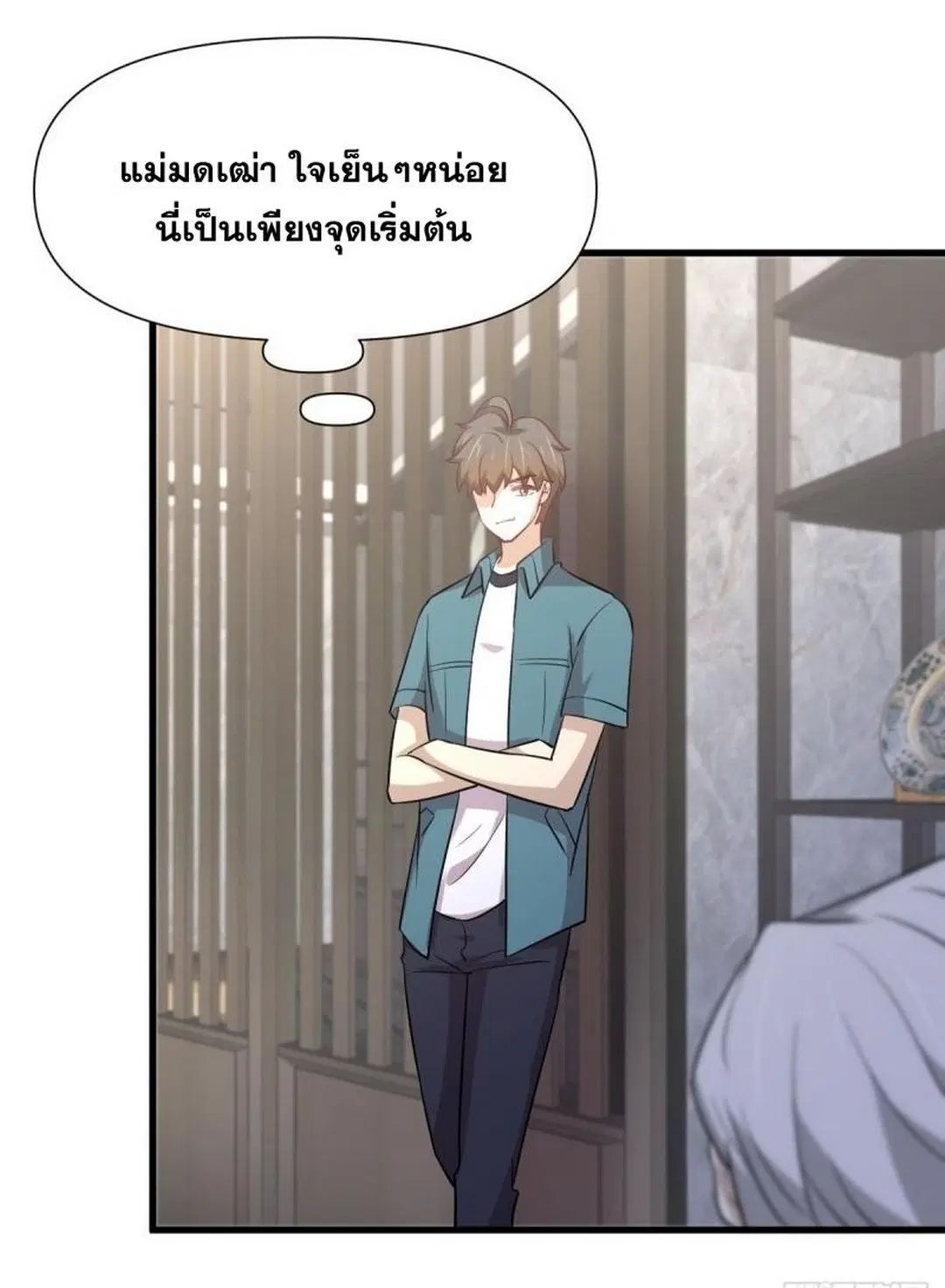 Immortal Swordsman in the Reverse World ตอนที่ 248 — page 35 of 49