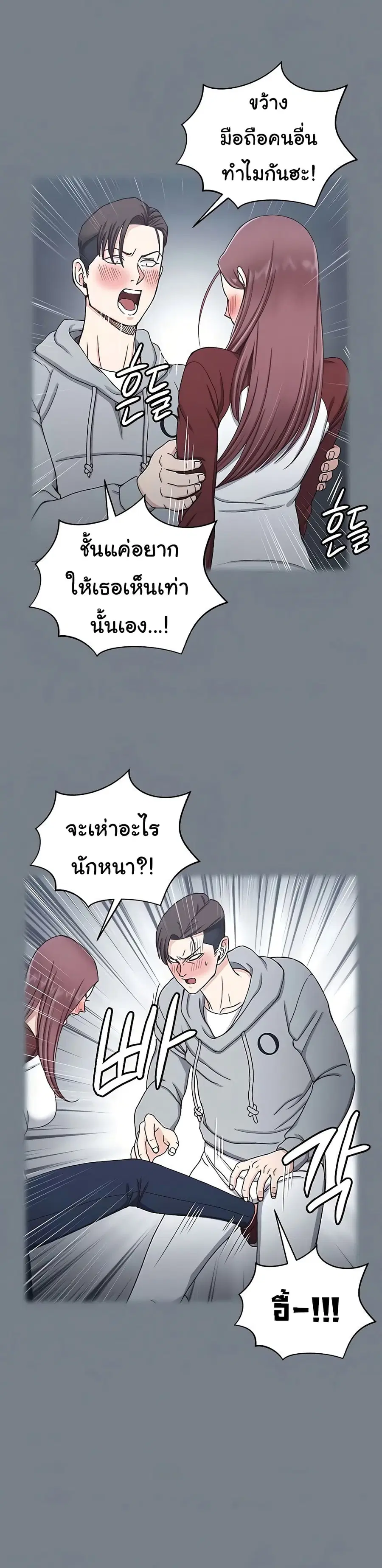 His Place ตอนที่ 169 — page 33 of 61