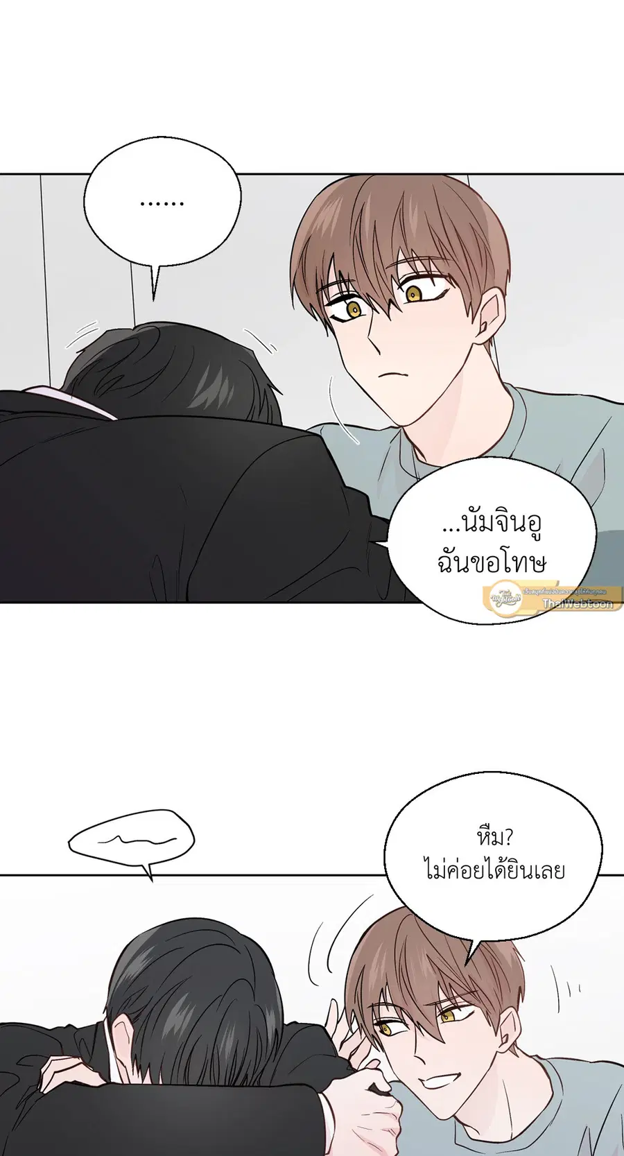A Man of Virtue ตอนที่ 80 — page 49 of 55