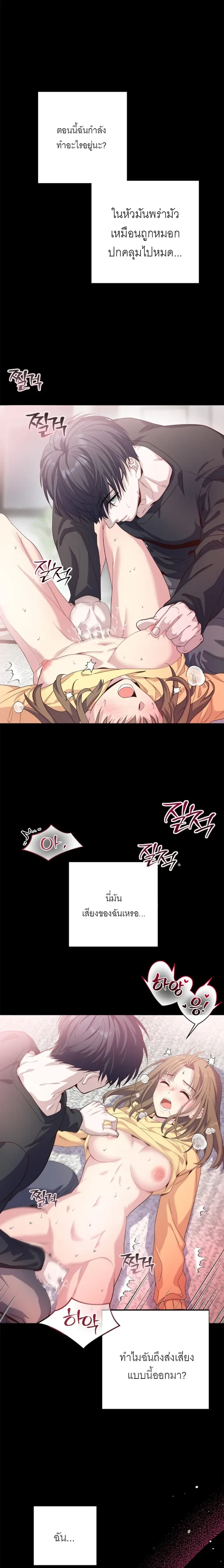Childhood Friend Hypnosis – เพื่อนสมัยเด็กกำลังรักฉันระหว่างถูกสะกดจิต ตอนที่ 2 — page 2 of 27