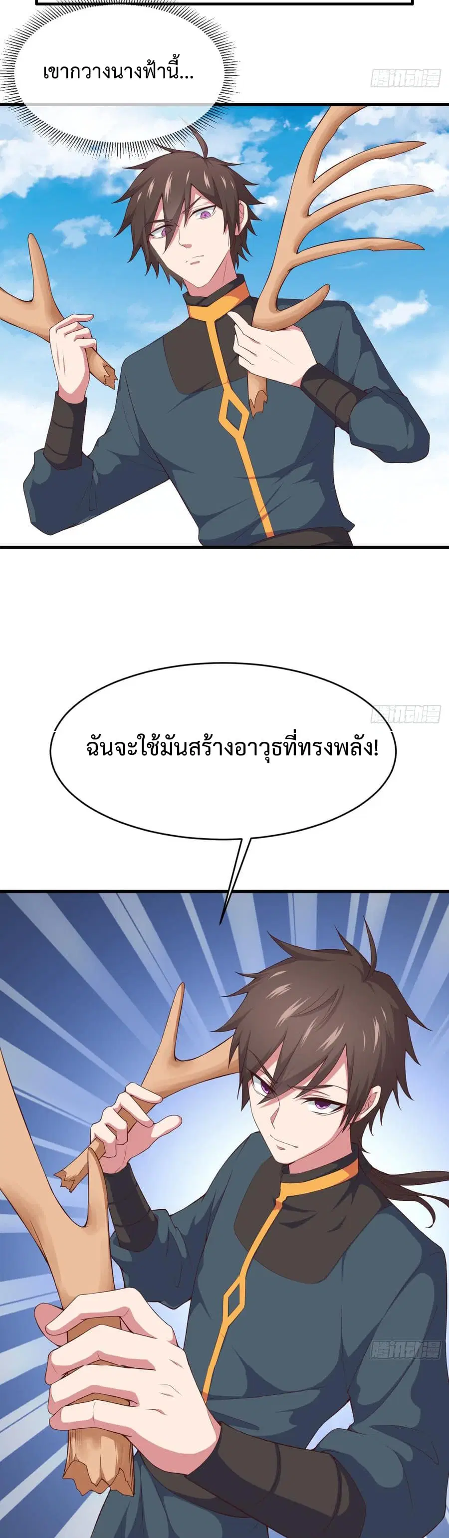 Super Harem Card ตอนที่ 5 — page 6 of 56