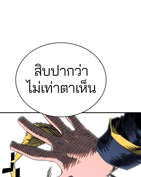 The Player ตอนที่ 22 — page 40 of 108