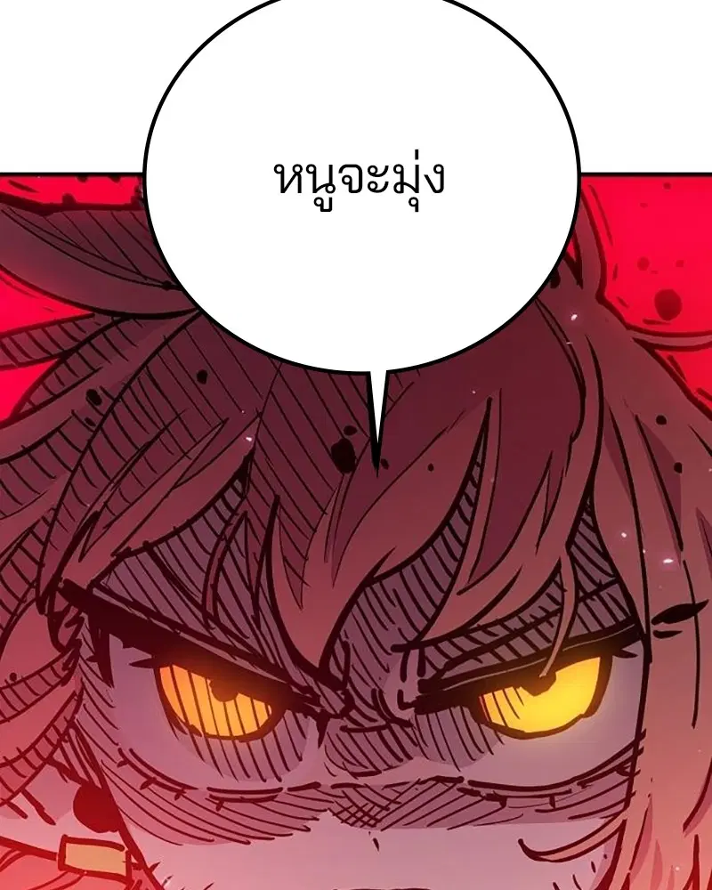 The Player ตอนที่ 167 — page 31 of 180