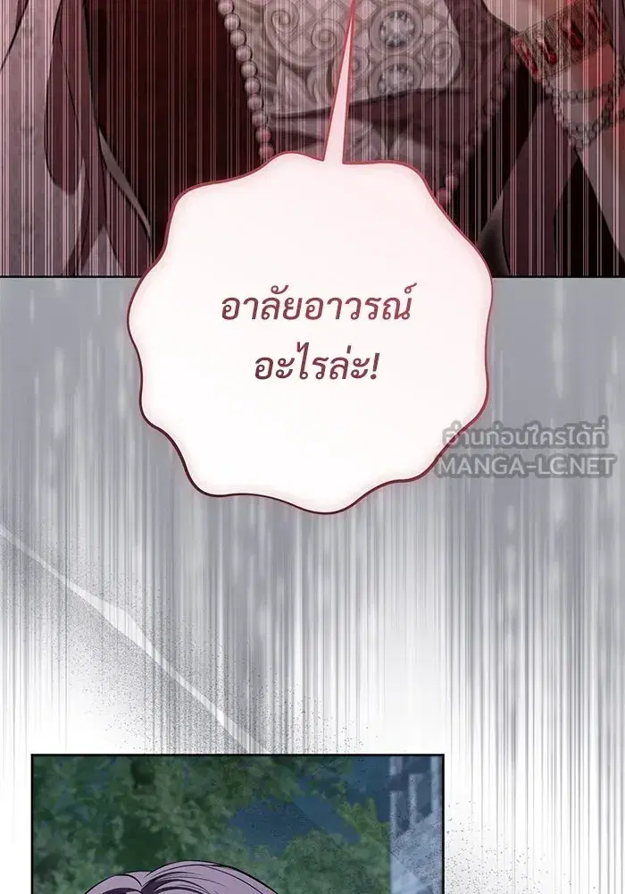 To My Husband’s Mistress ตอนที่ 82 — page 15 of 98