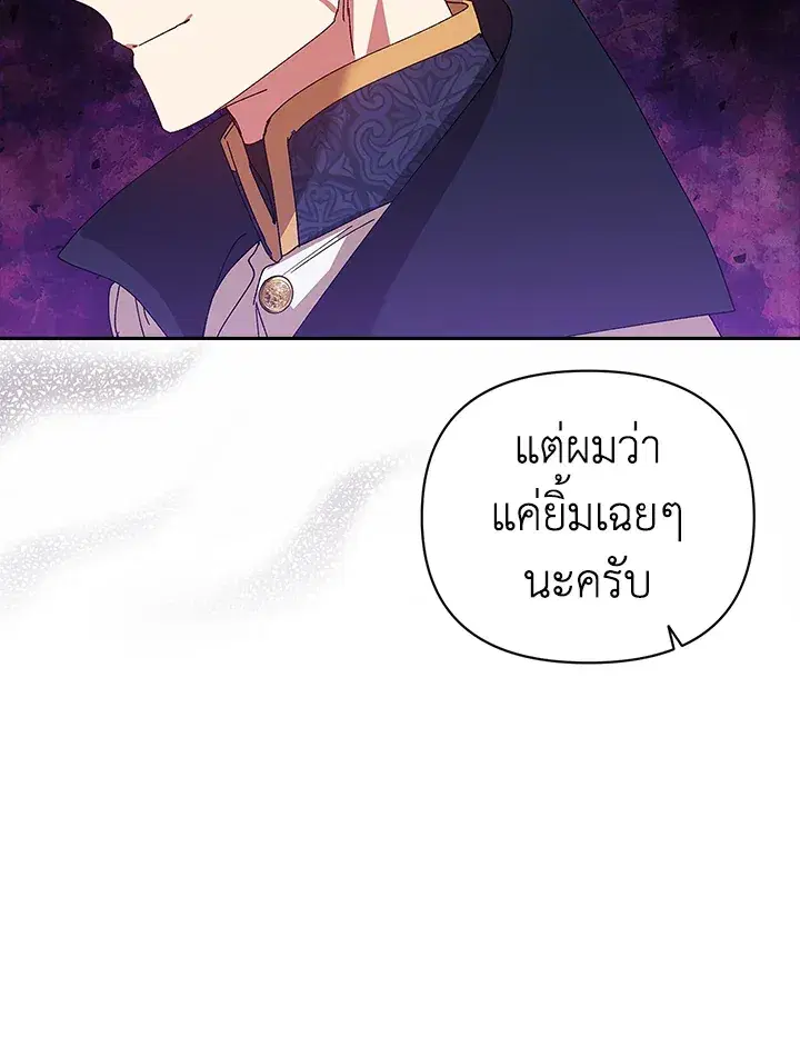 The Broken Ring – This Marriage Will Fail Anyway ตอนที่ 21 — page 65 of 119