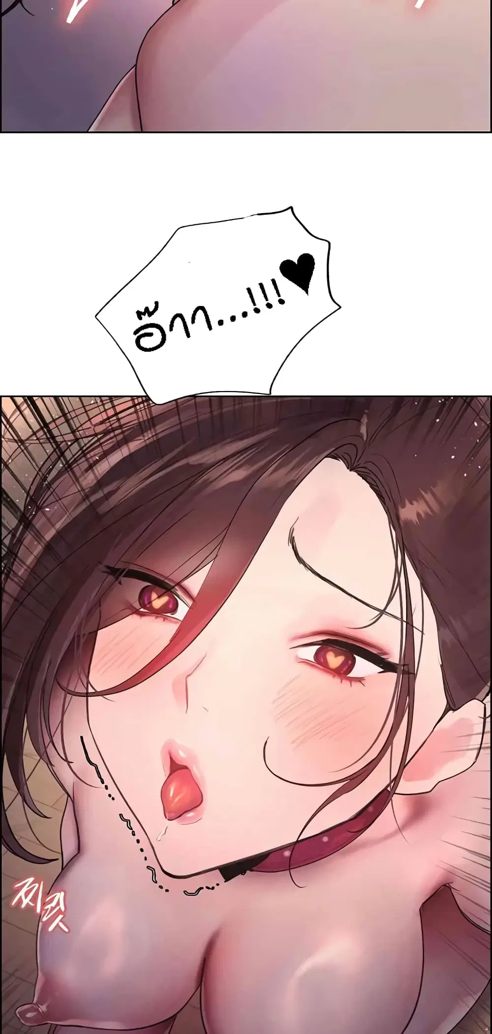 Sex-Stop Watch ตอนที่ 101 — page 44 of 62