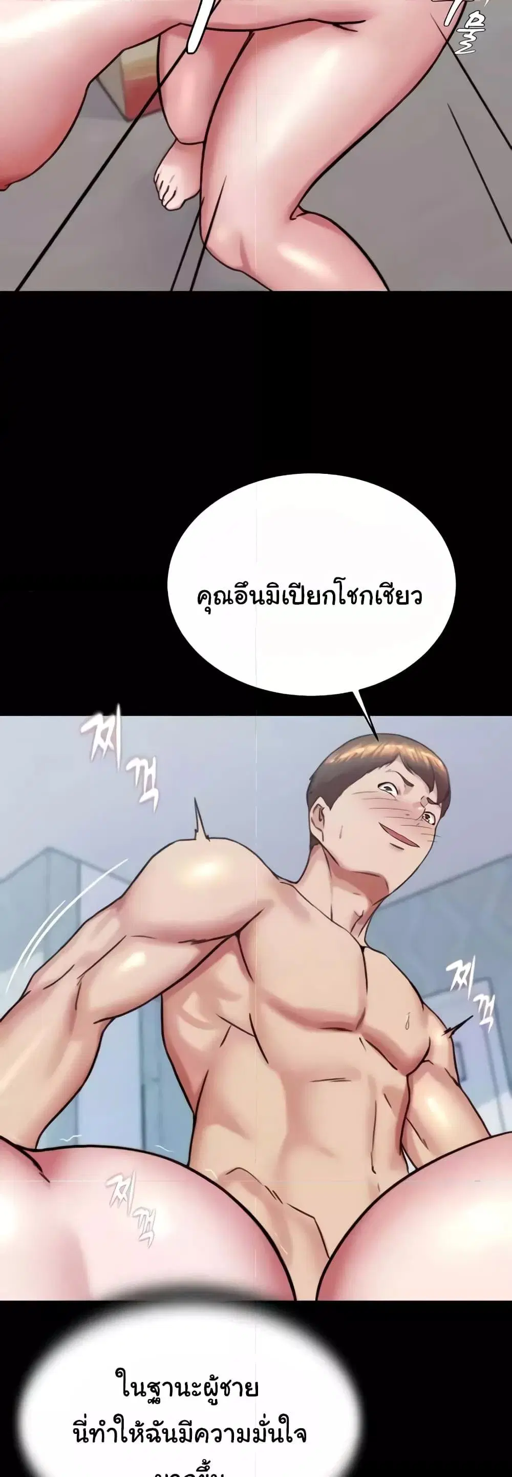 Panty Note ตอนที่ 189 — page 10 of 52