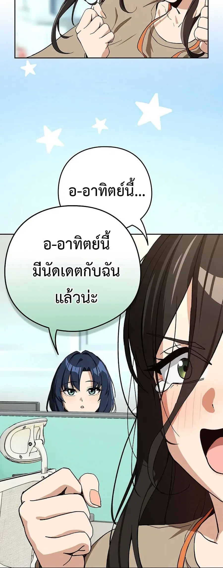 After Work Love Affairs ตอนที่ 94 — page 41 of 53