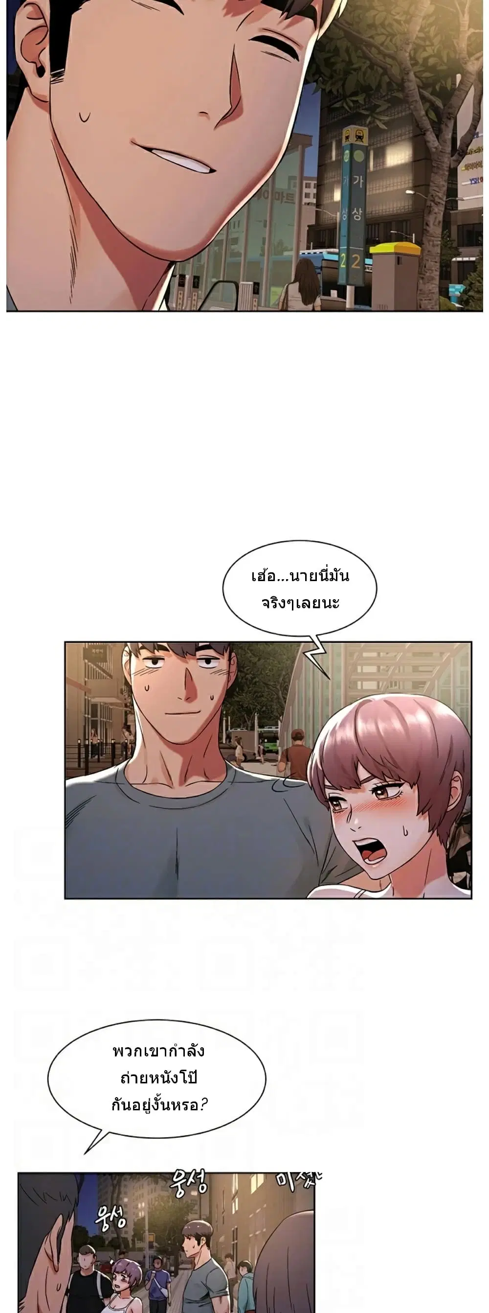 Silent War ตอนที่ 95 — page 3 of 35