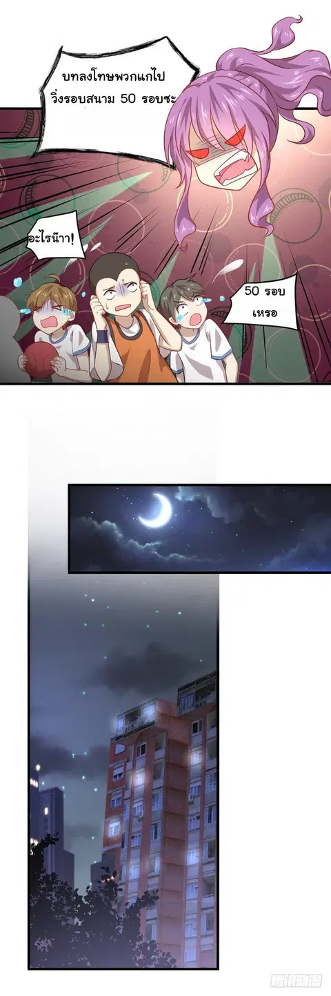 Immortal Swordsman in the Reverse World ตอนที่ 42 — page 16 of 19