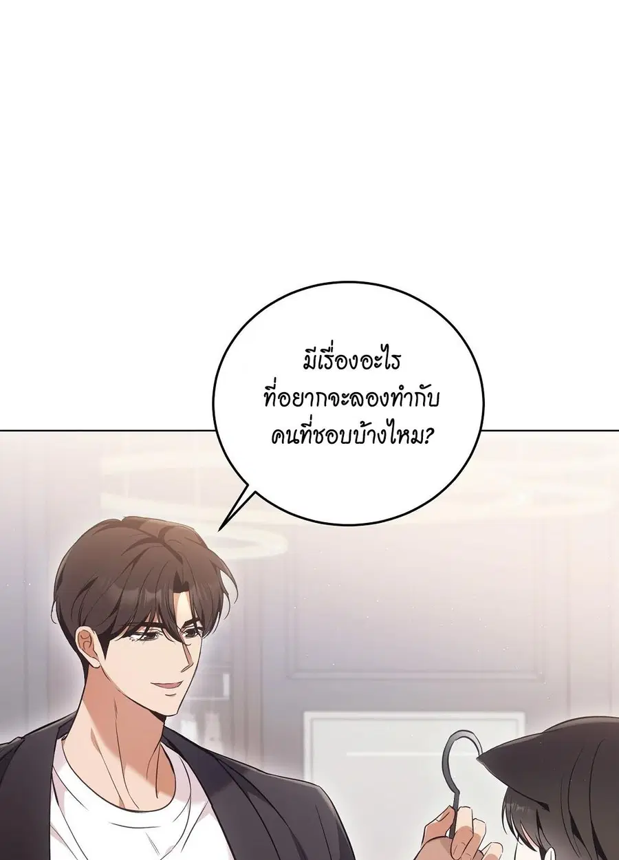 Cat Therapy – ปะปี๊เสพติดเหมียว! ตอนที่ 8 — page 78 of 90