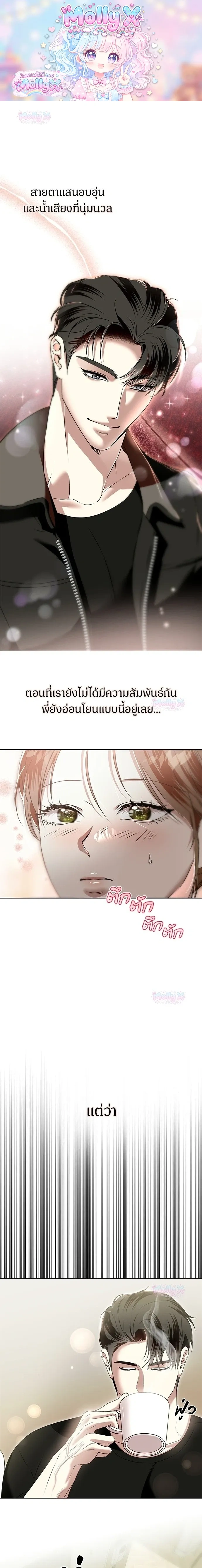 My Brother’s Friend – เพื่อนพี่ดีต่อใจ ตอนที่ 2 — page 1 of 22