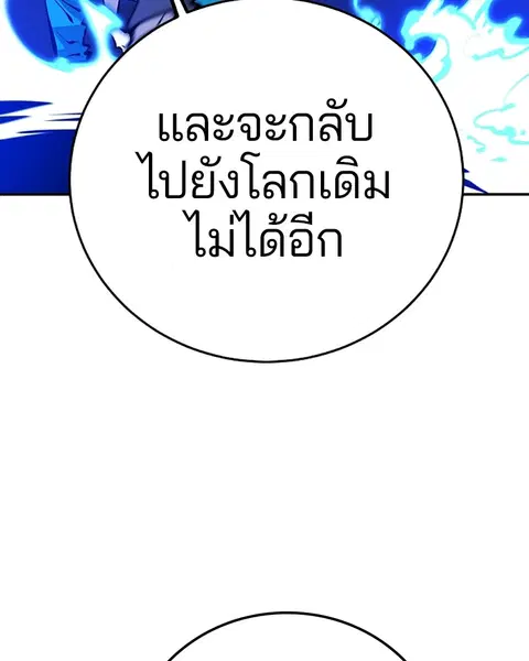 The Player ตอนที่ 75 — page 35 of 136