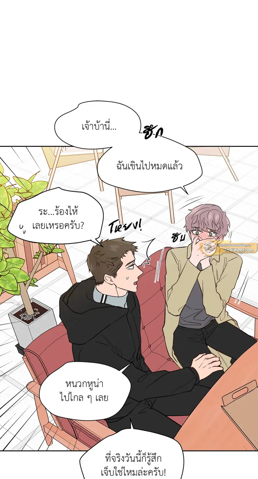A Man of Virtue ตอนที่ 102.26 — page 31 of 61