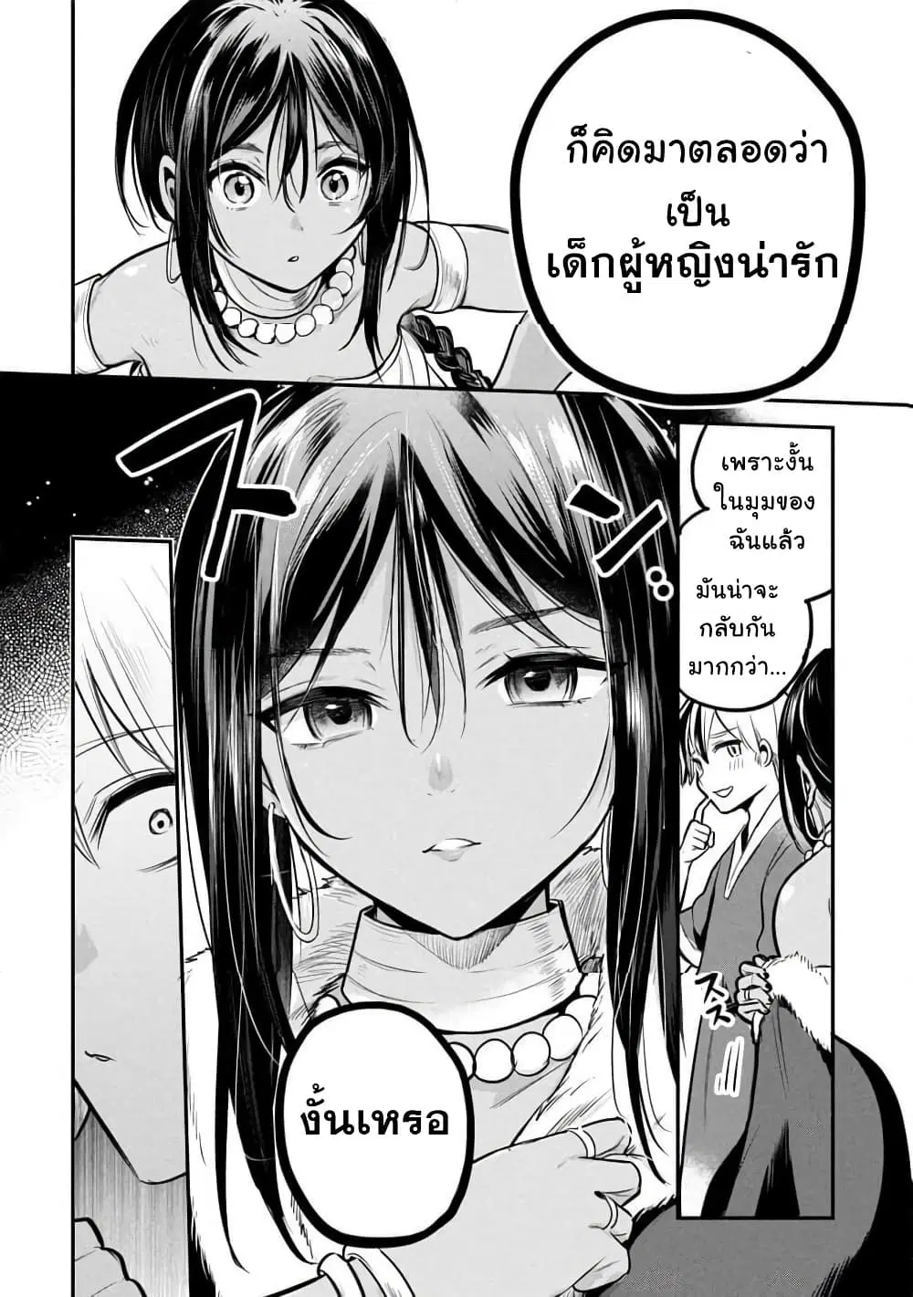 Sun-ouji wa Tsuma ni Naritai ตอนที่ 2 — page 21 of 26